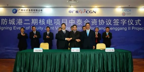Fangchenggang II shareholder agreement - 460 (CGN)